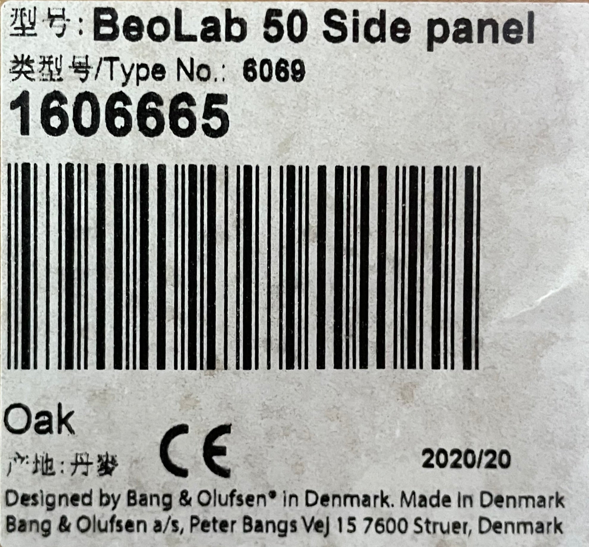 BeoLab 50 side panel oak